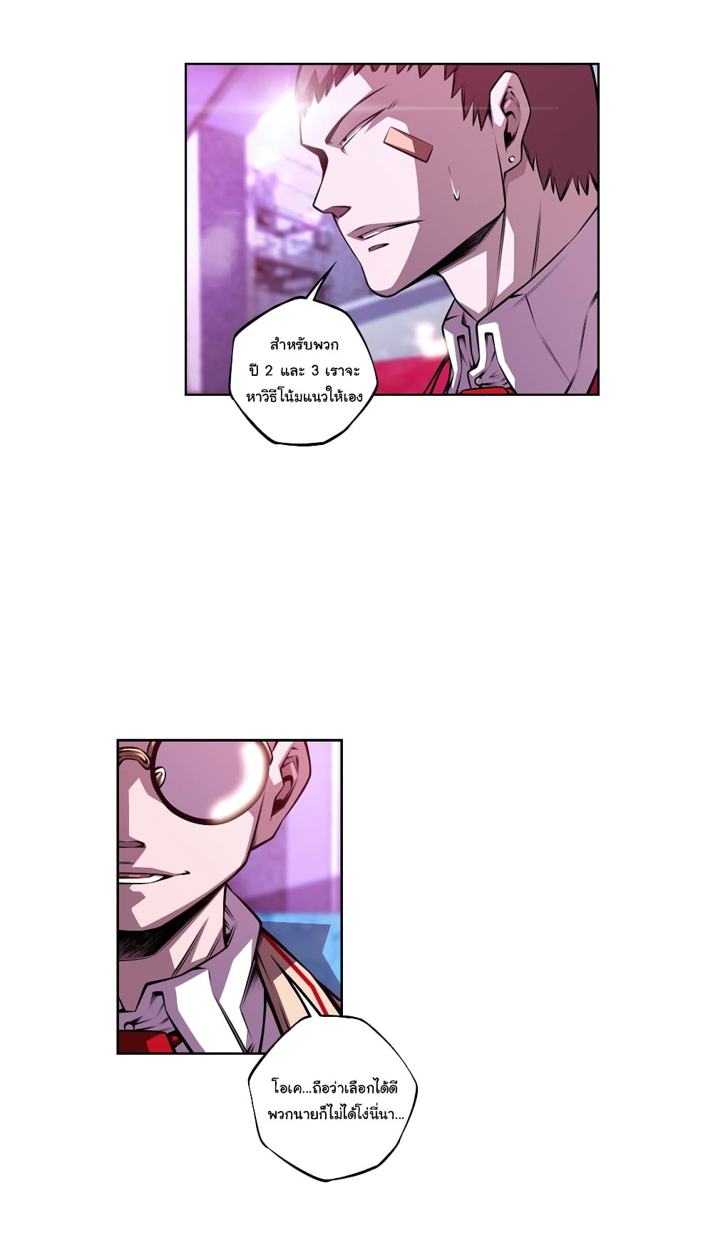 SuperNova page 12