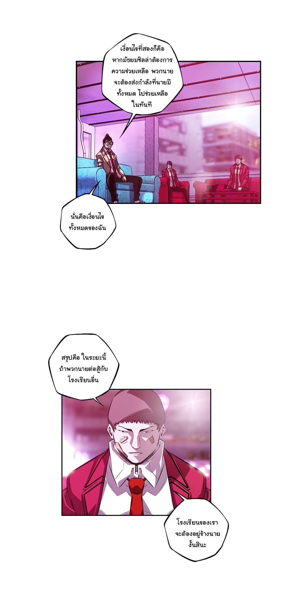 SuperNova page 13