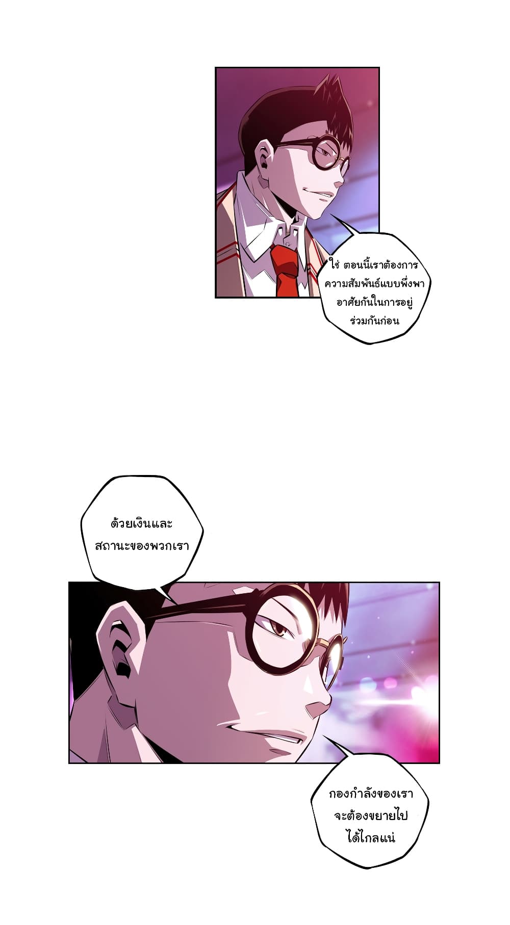 SuperNova page 14