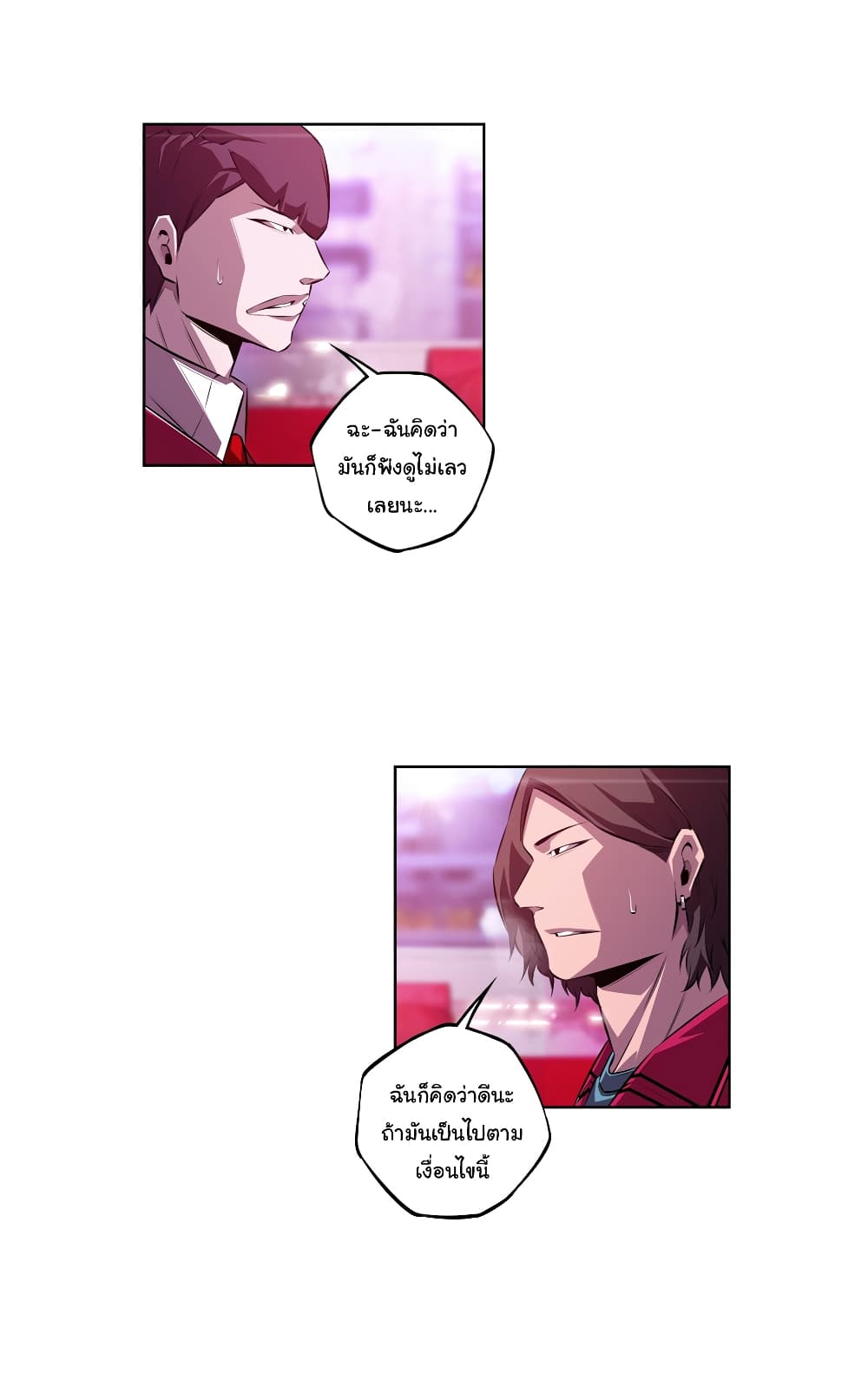 SuperNova page 15