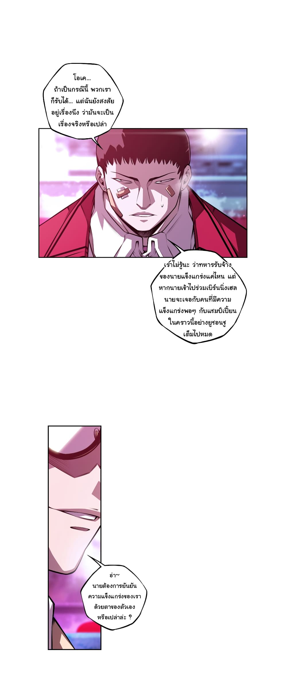 SuperNova page 16