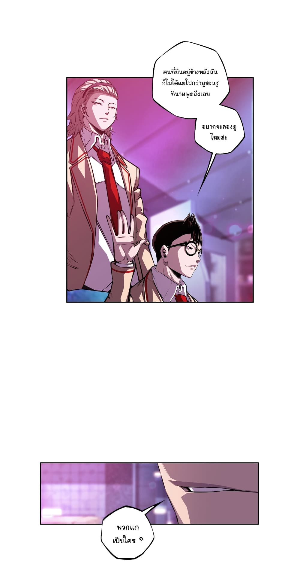SuperNova page 17
