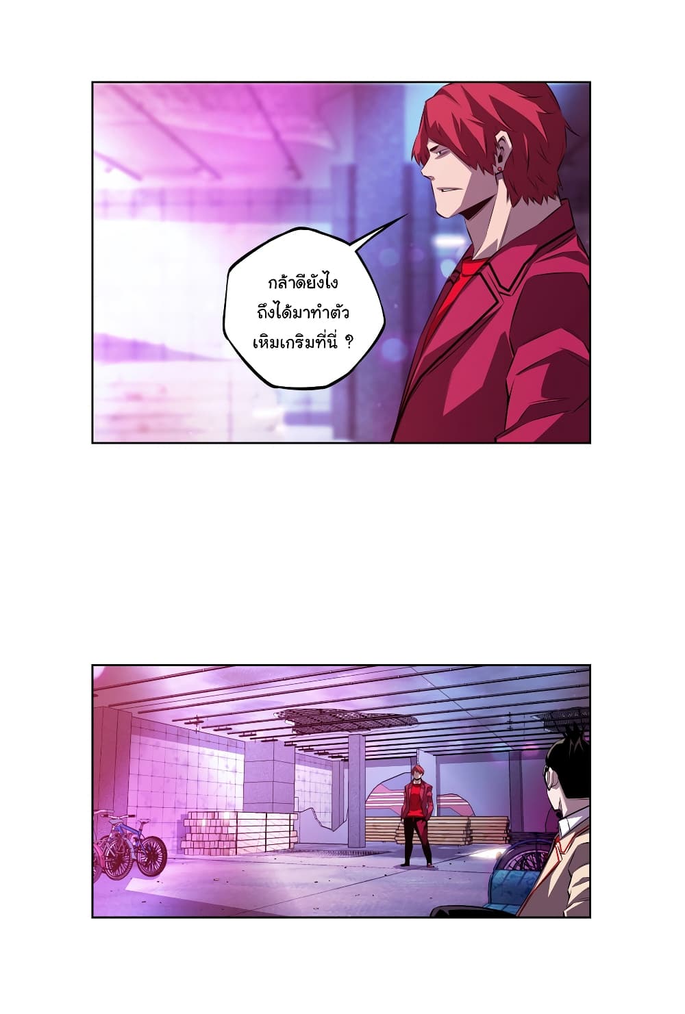 SuperNova page 18