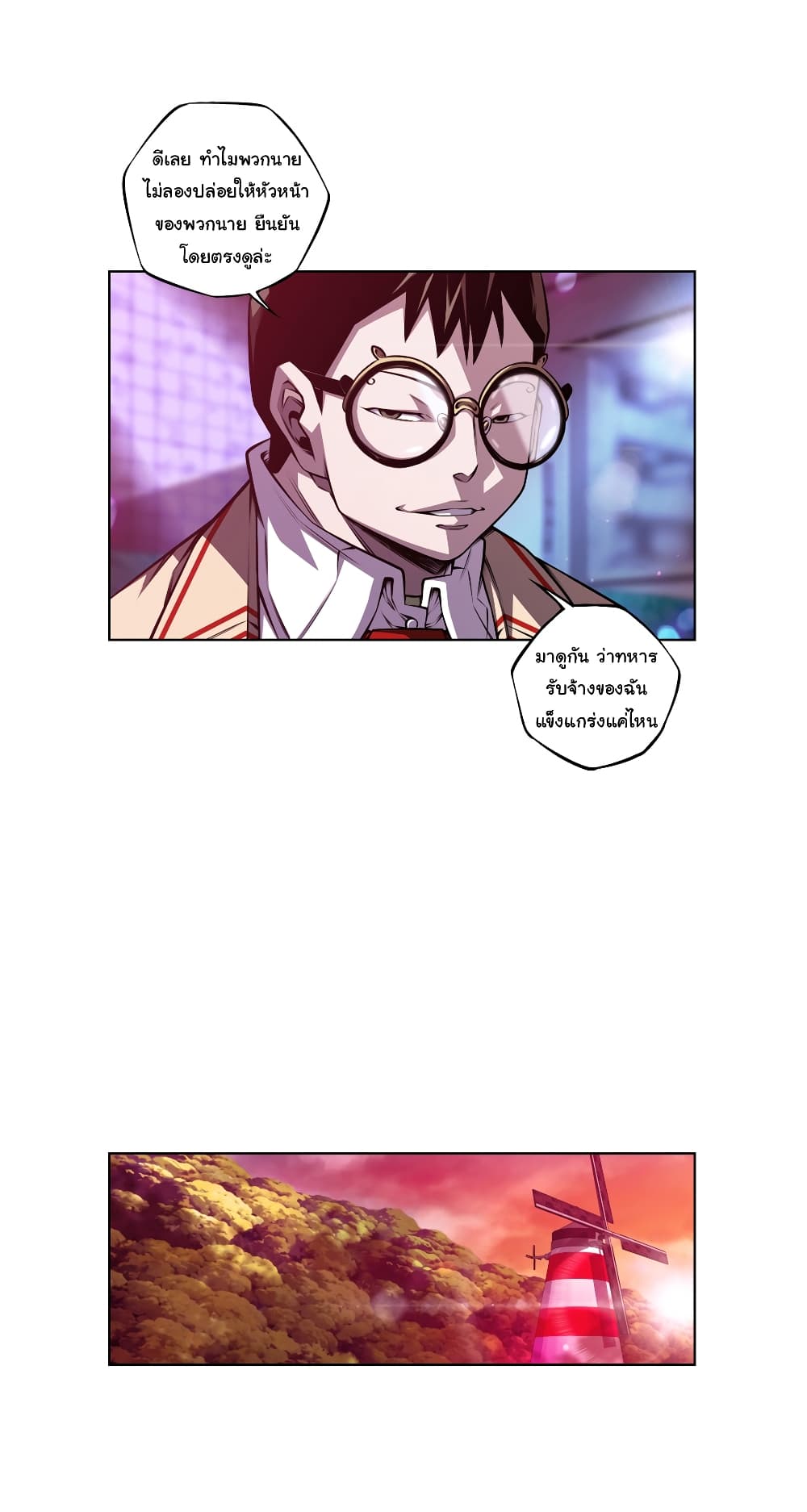 SuperNova page 20