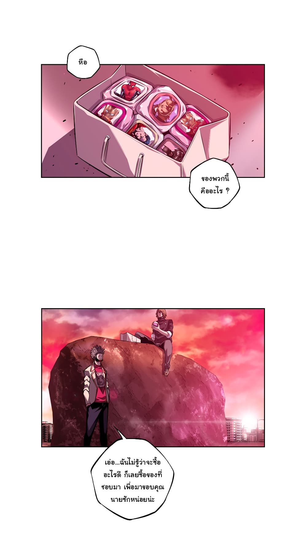 SuperNova page 21