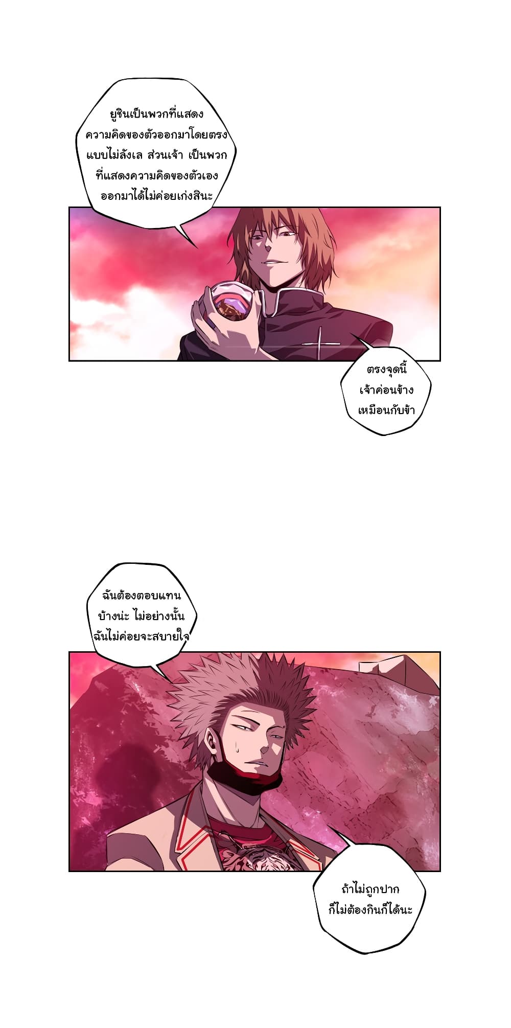 SuperNova page 22