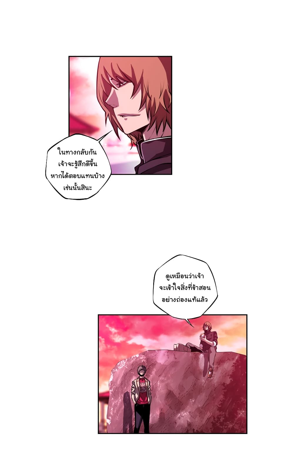 SuperNova page 23