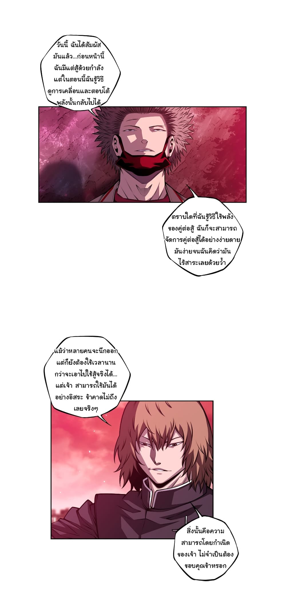 SuperNova page 24