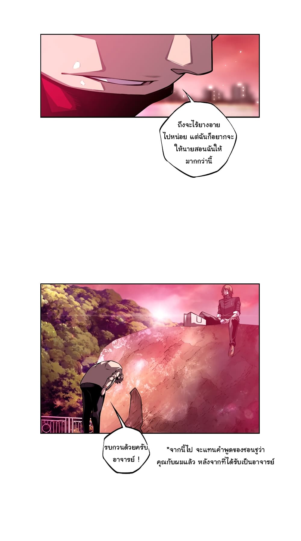 SuperNova page 26