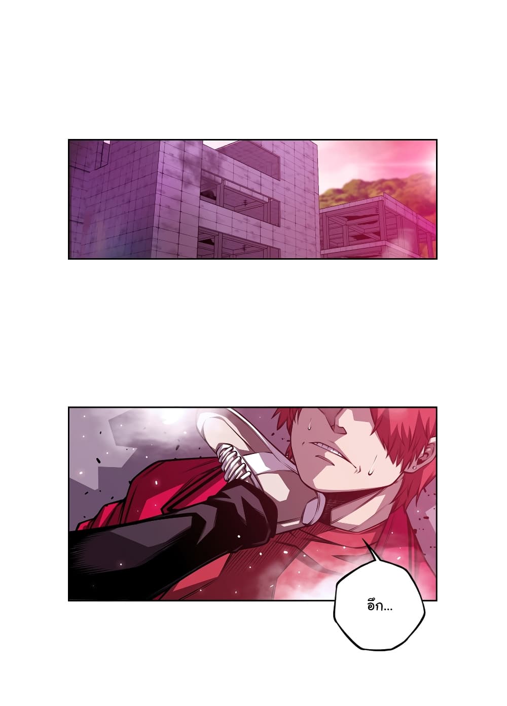 SuperNova page 27