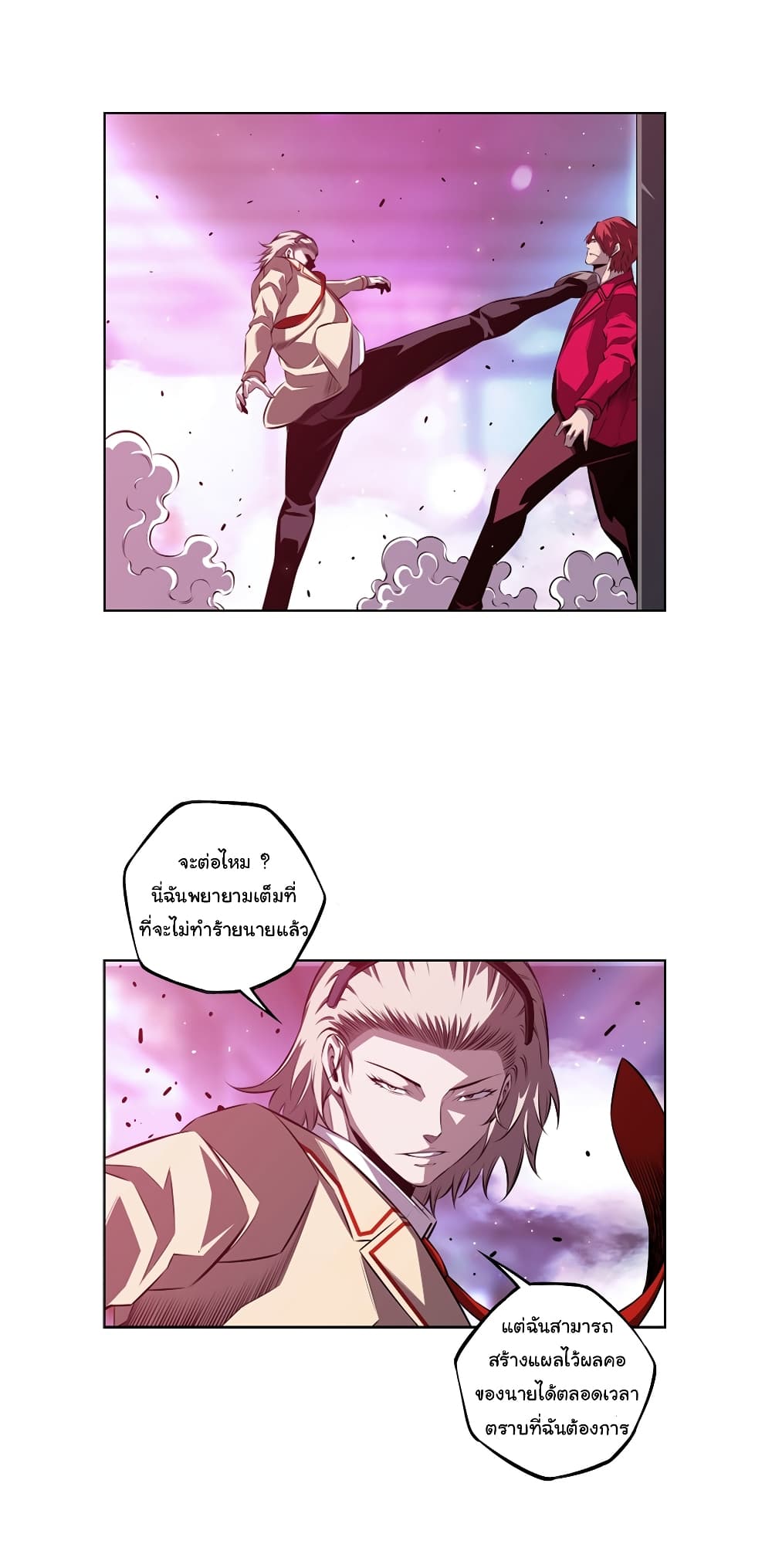 SuperNova page 28