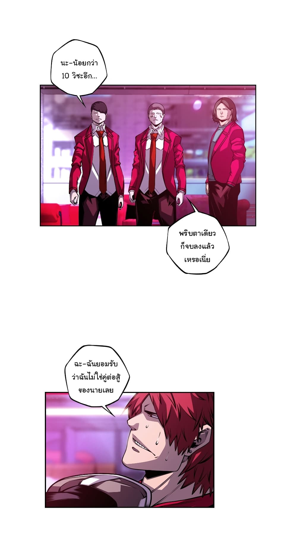 SuperNova page 29