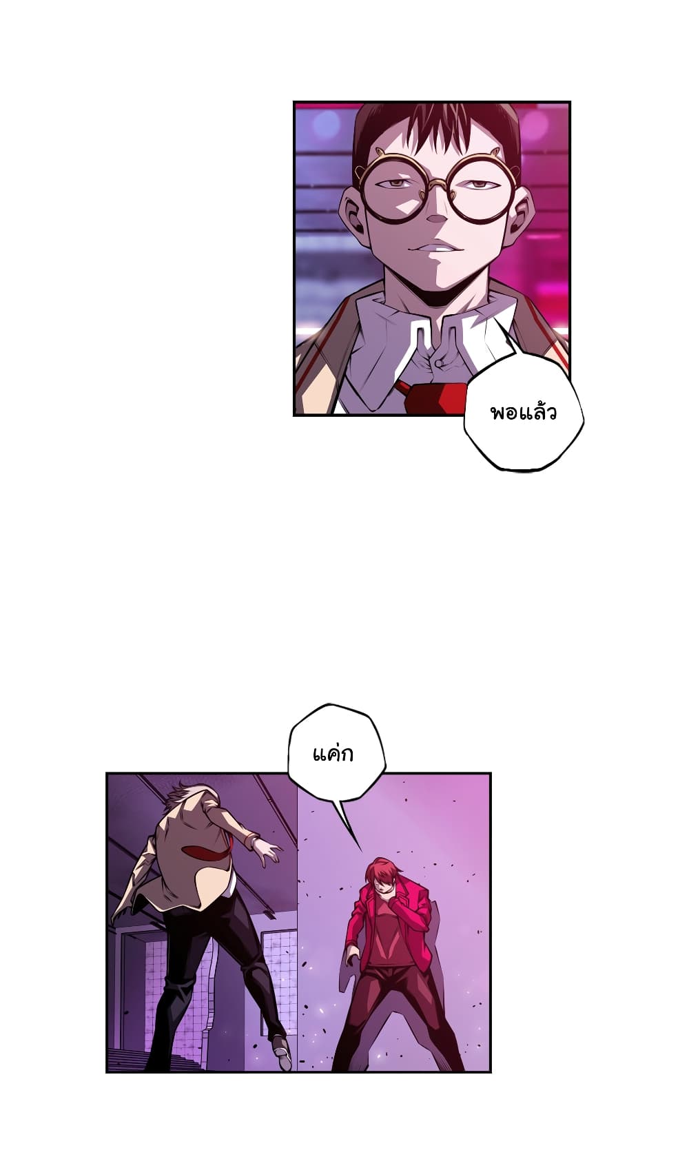 SuperNova page 30