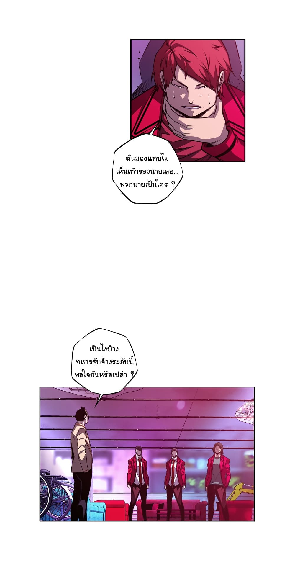 SuperNova page 31