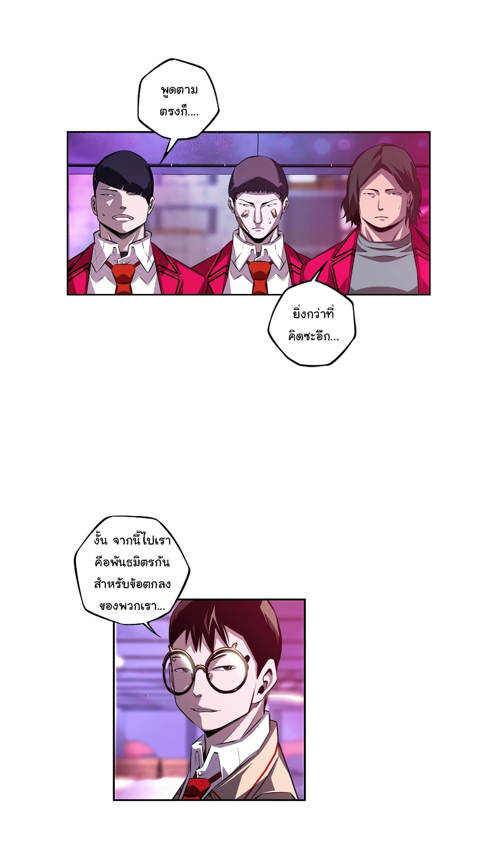 SuperNova page 32