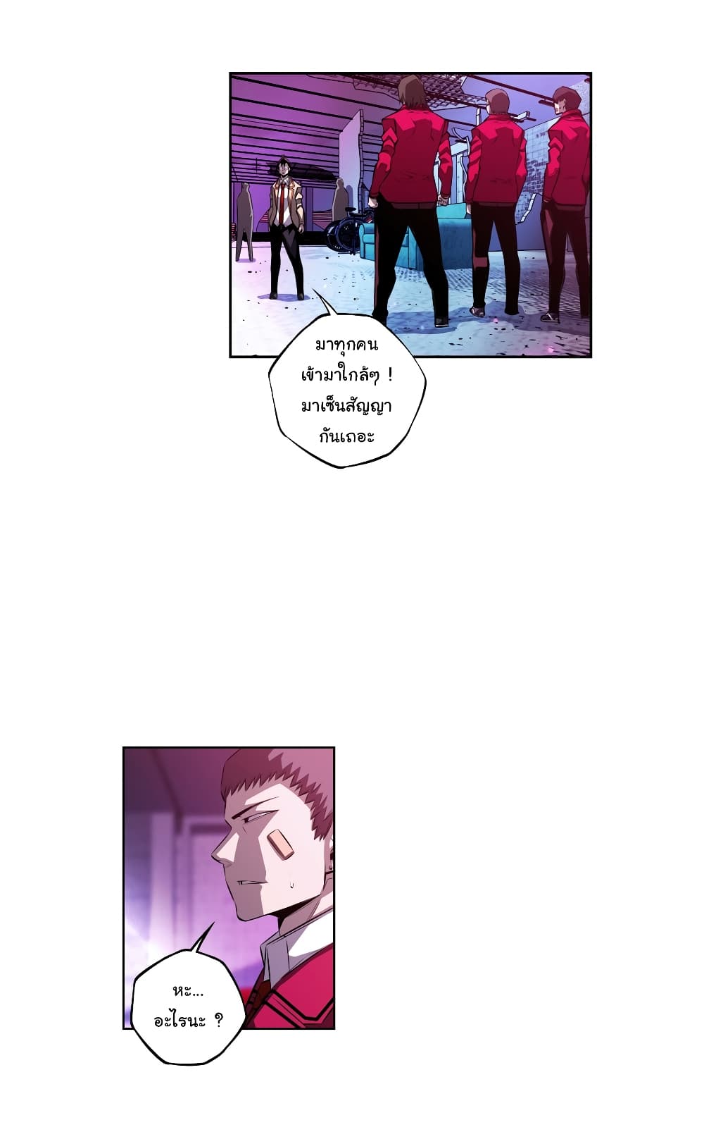 SuperNova page 33