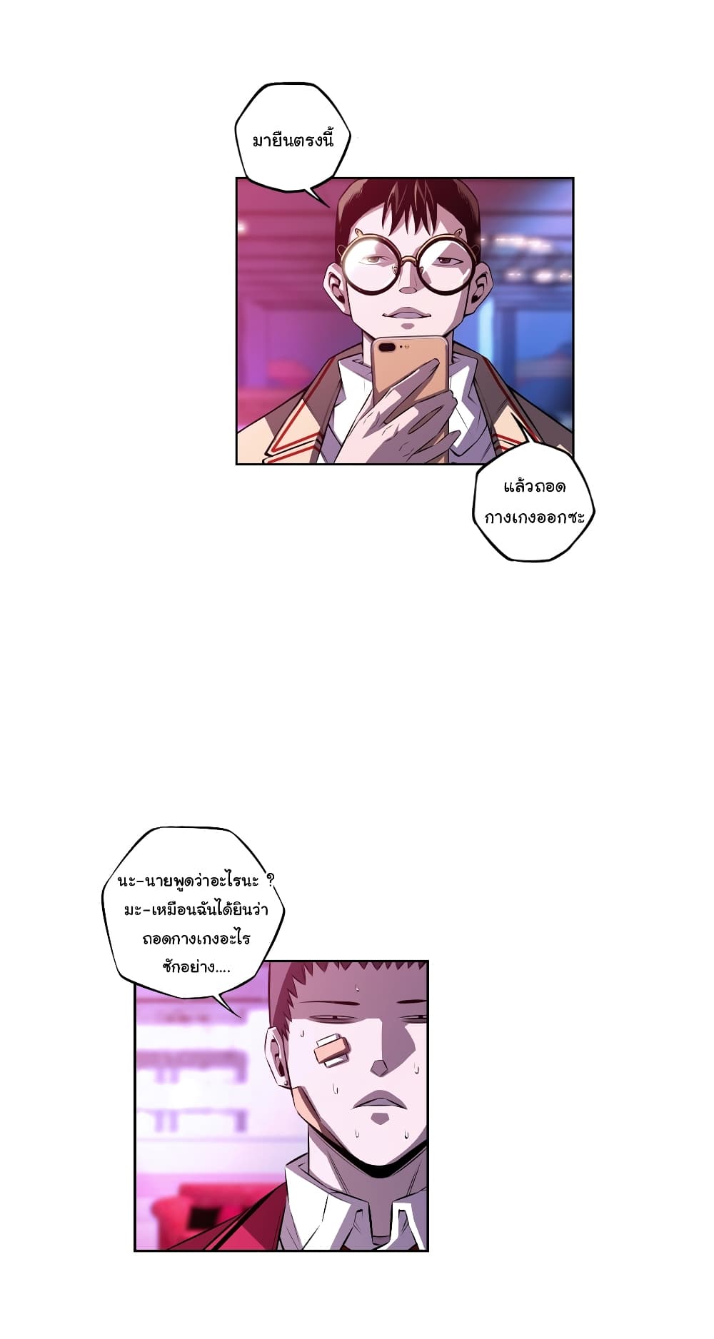 SuperNova page 34