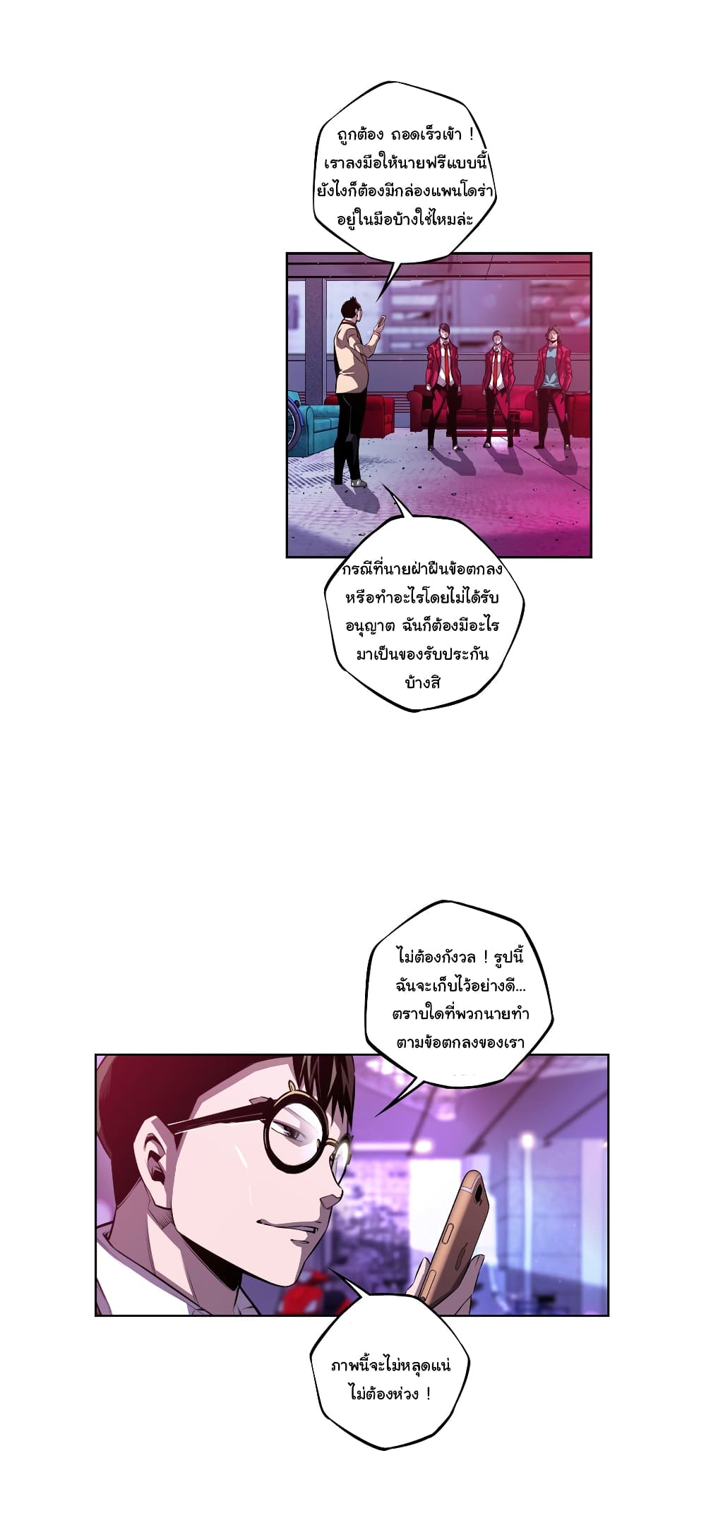 SuperNova page 35