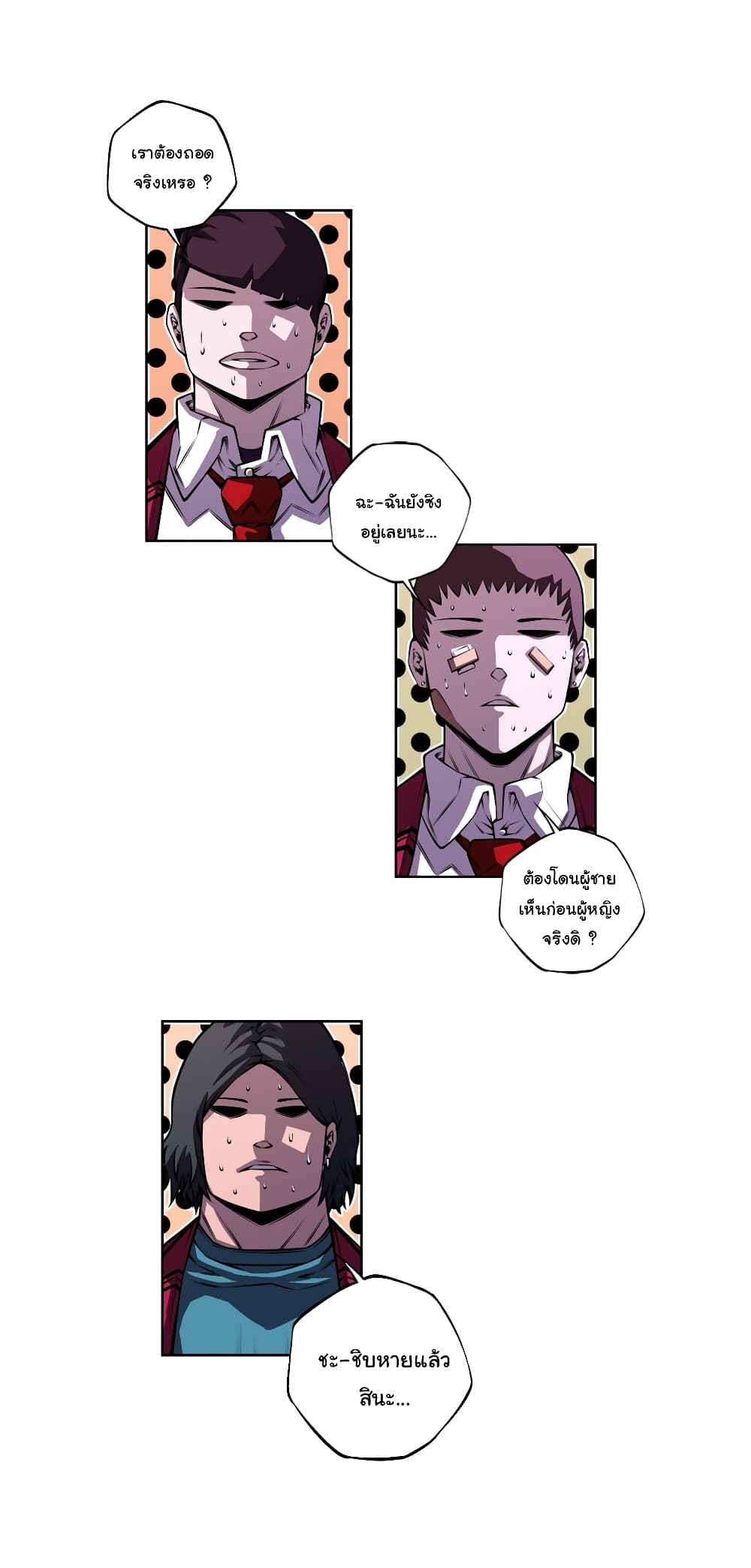SuperNova page 36