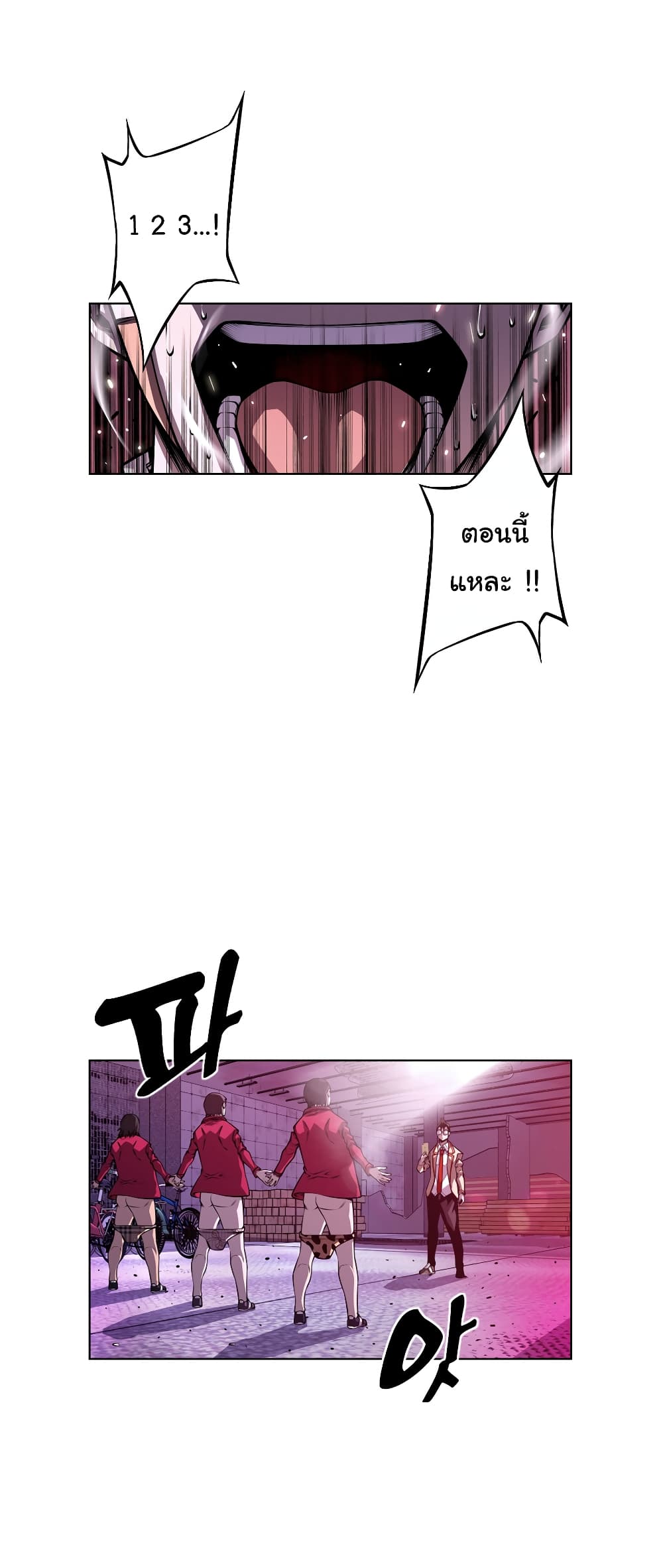SuperNova page 37