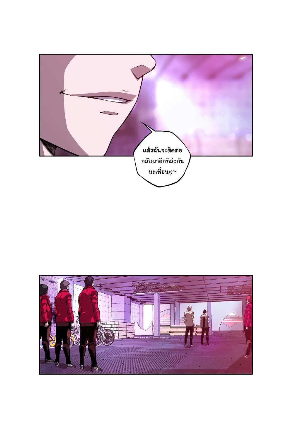 SuperNova page 2