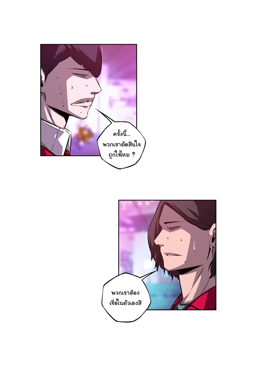 SuperNova page 3