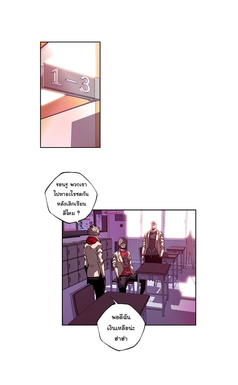 SuperNova page 5