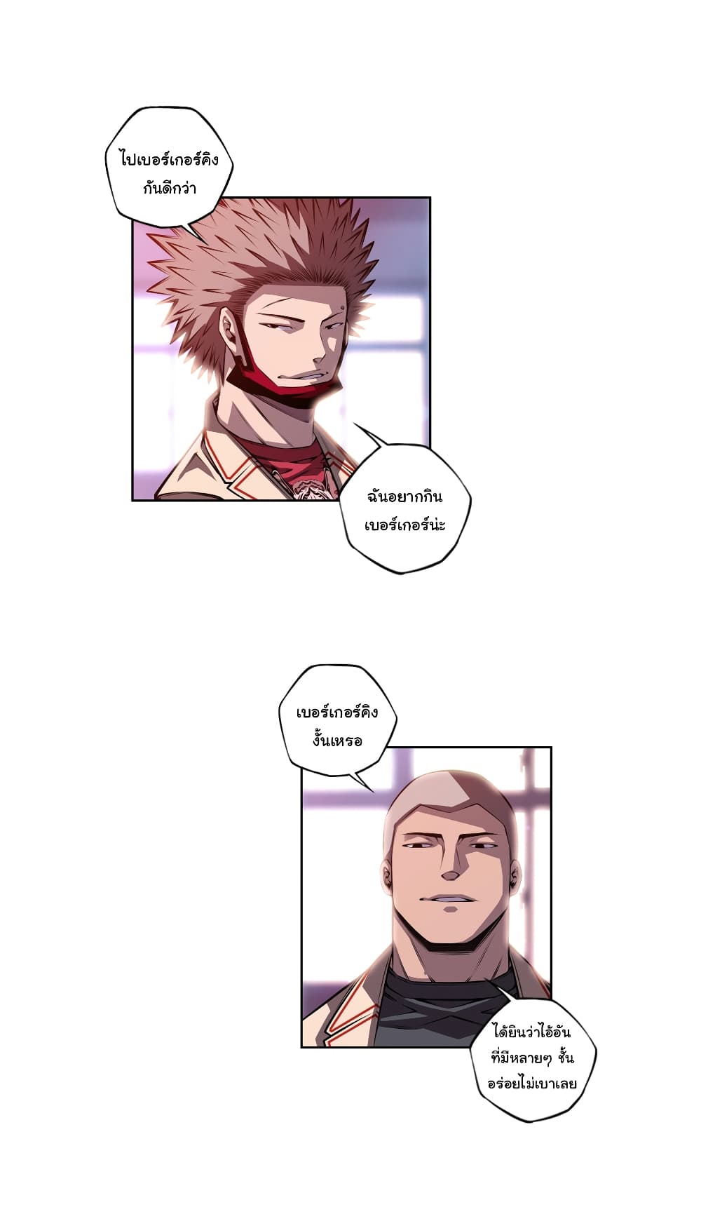 SuperNova page 6