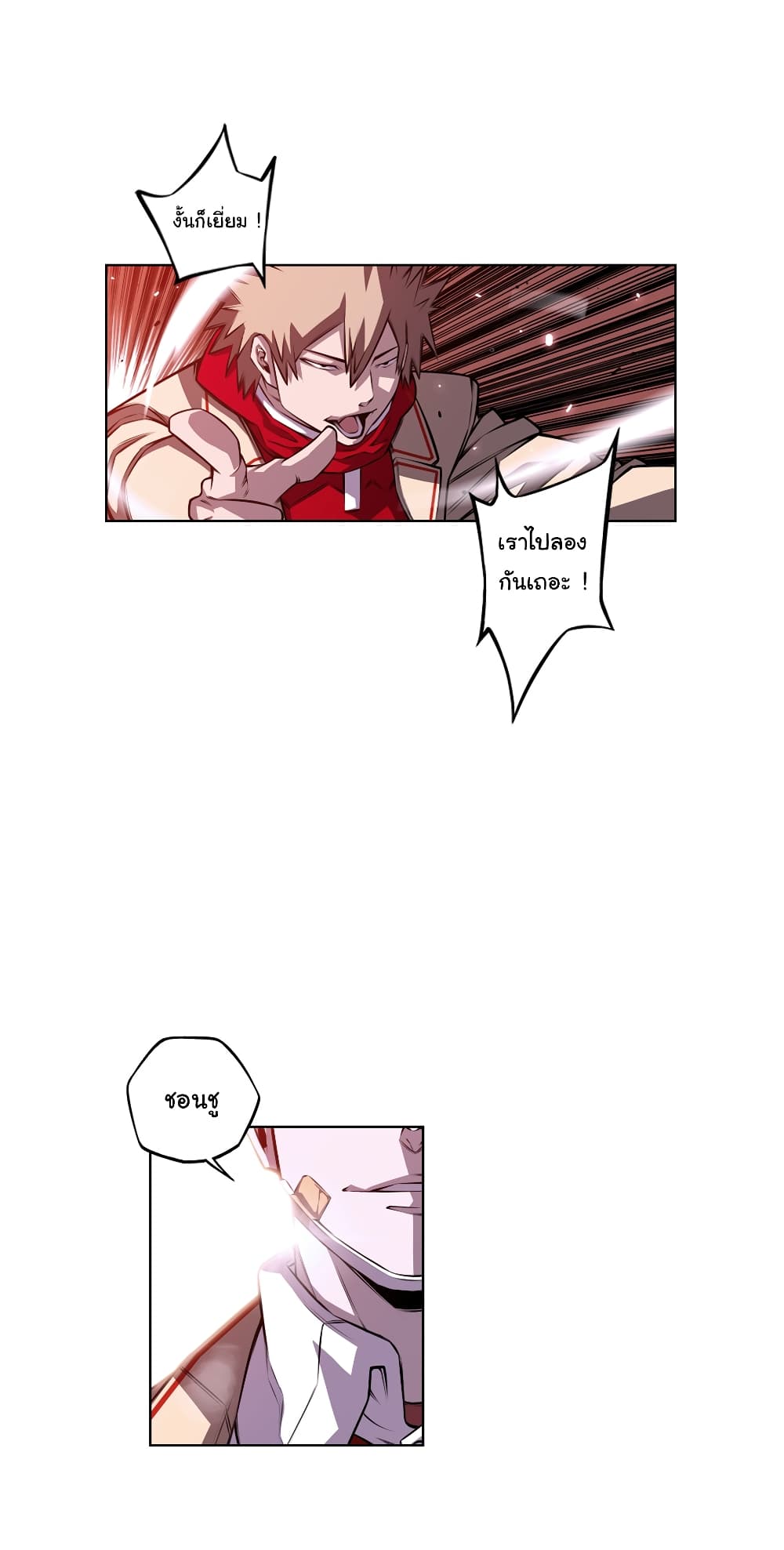 SuperNova page 7