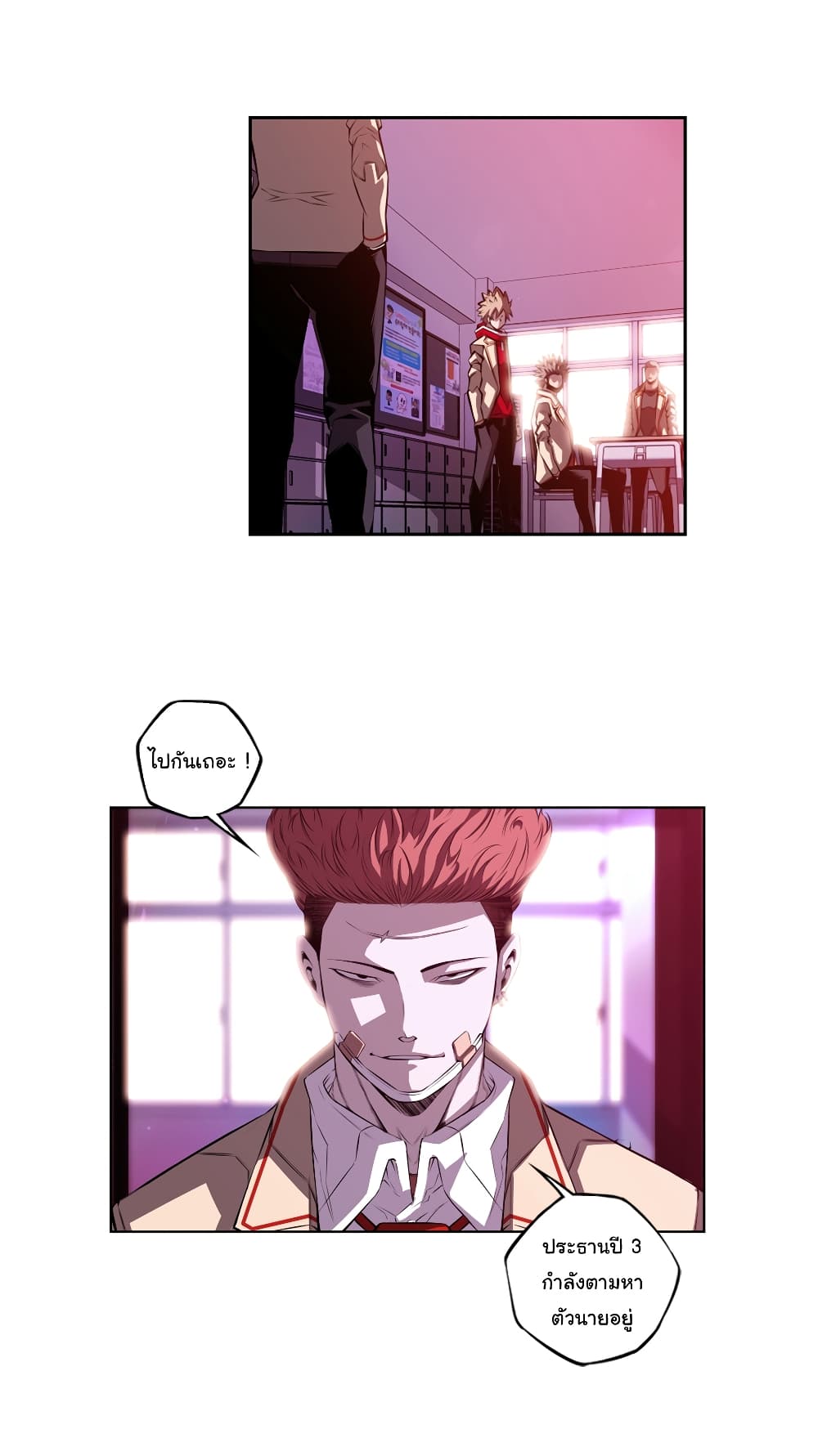 SuperNova page 8