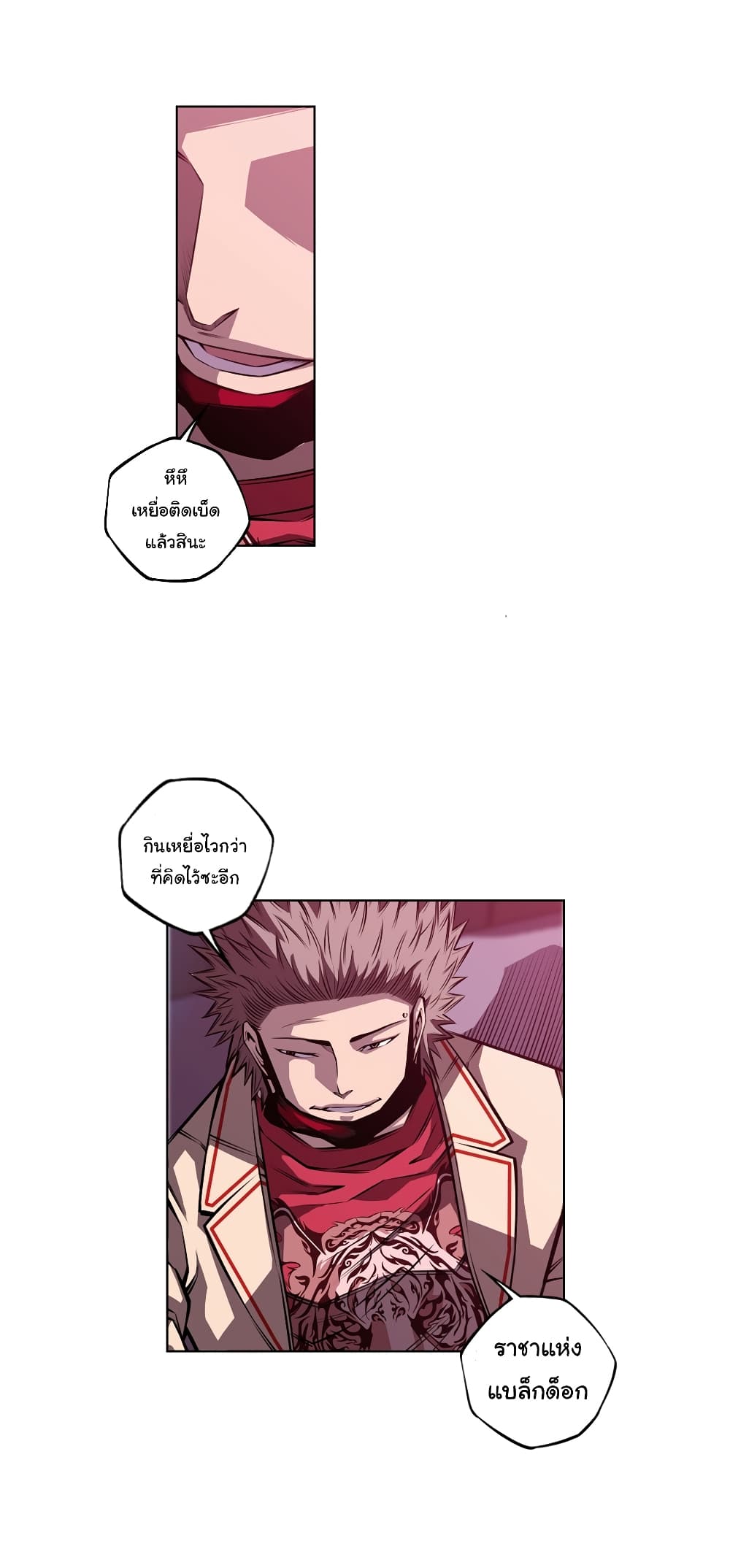 SuperNova page 9