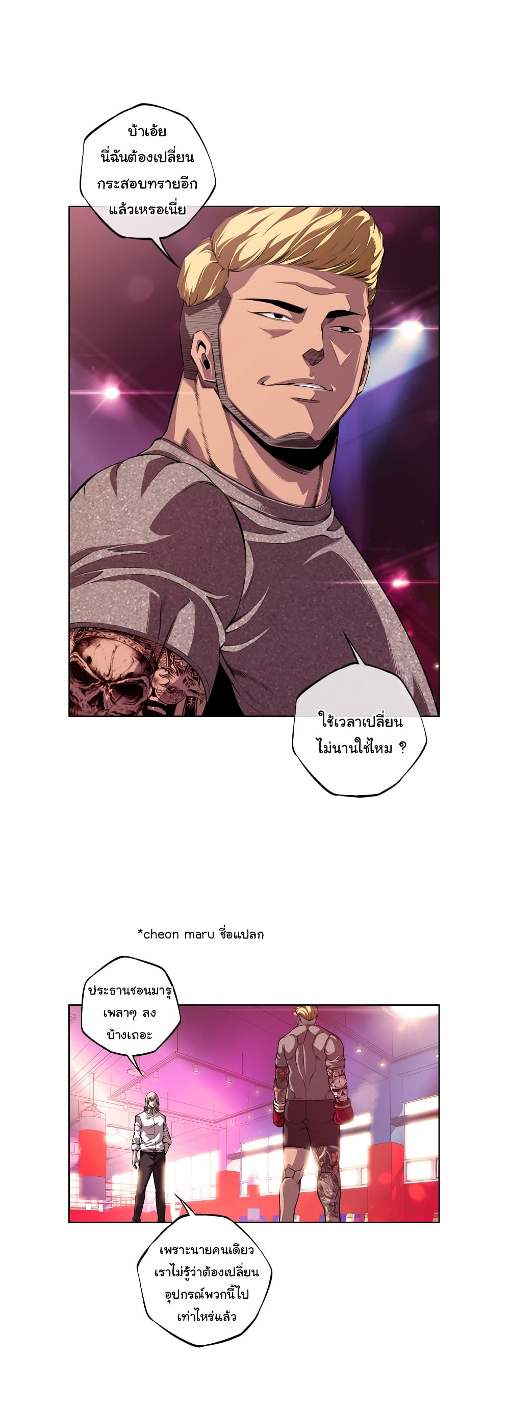 SuperNova page 15