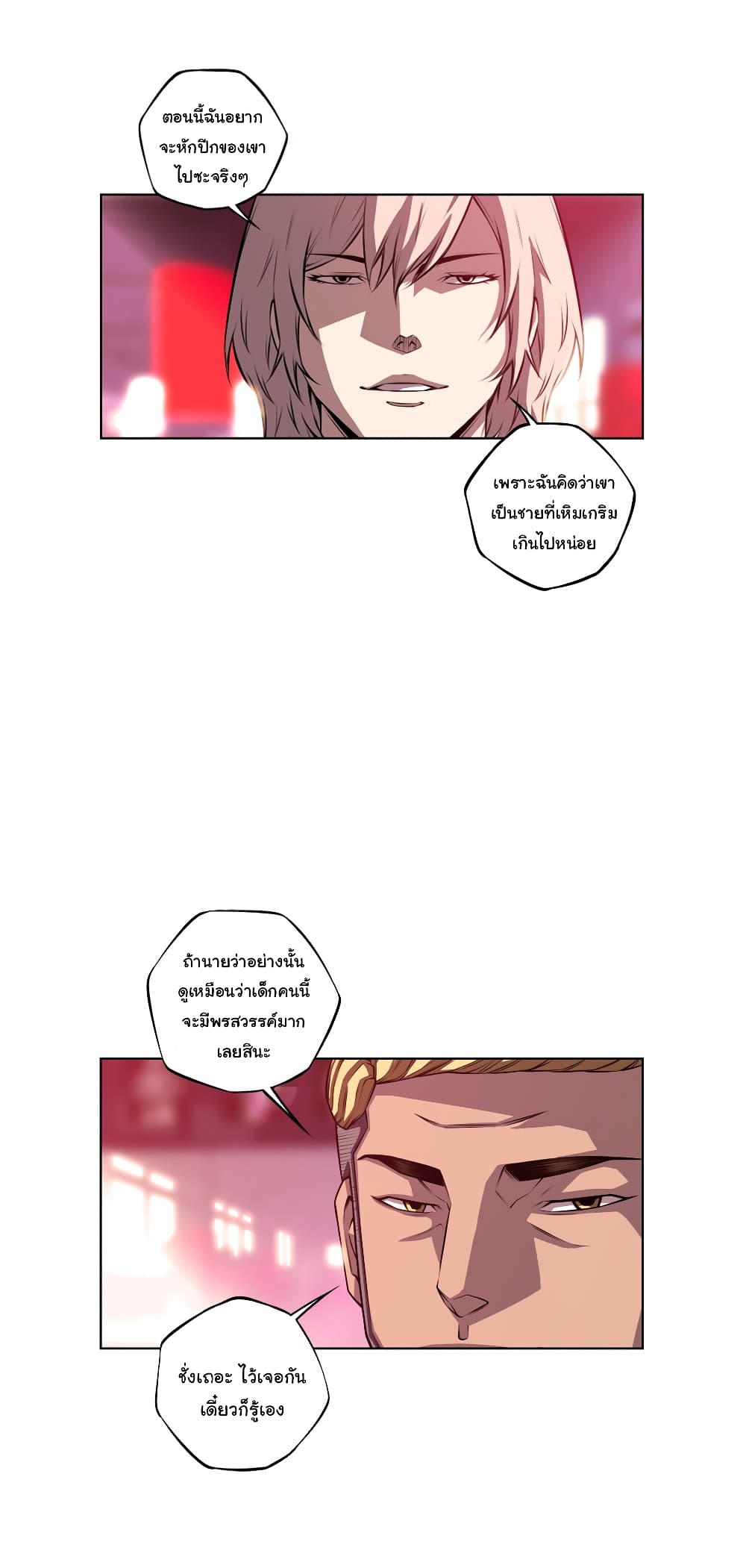 SuperNova page 17