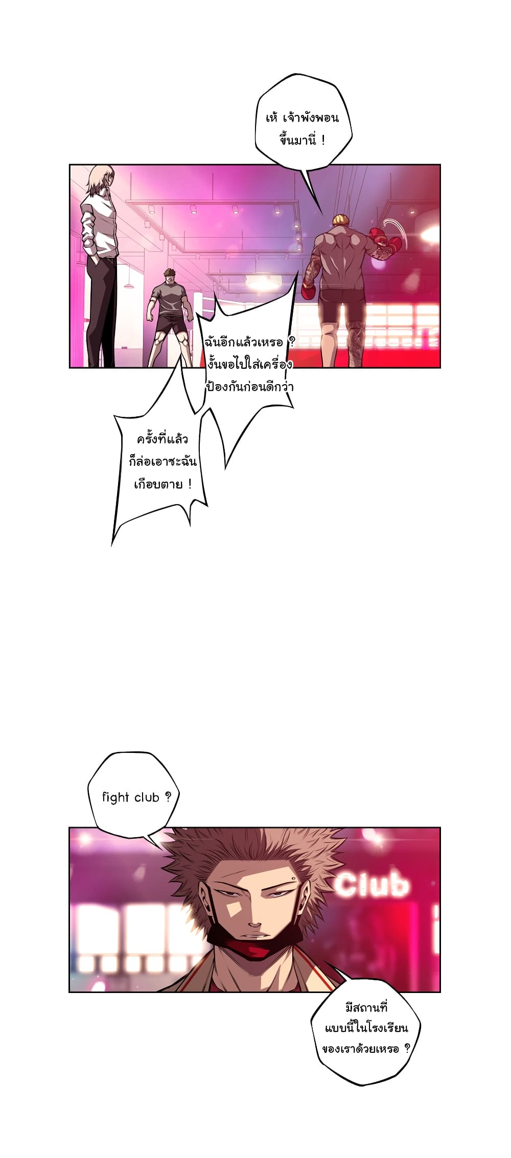 SuperNova page 18