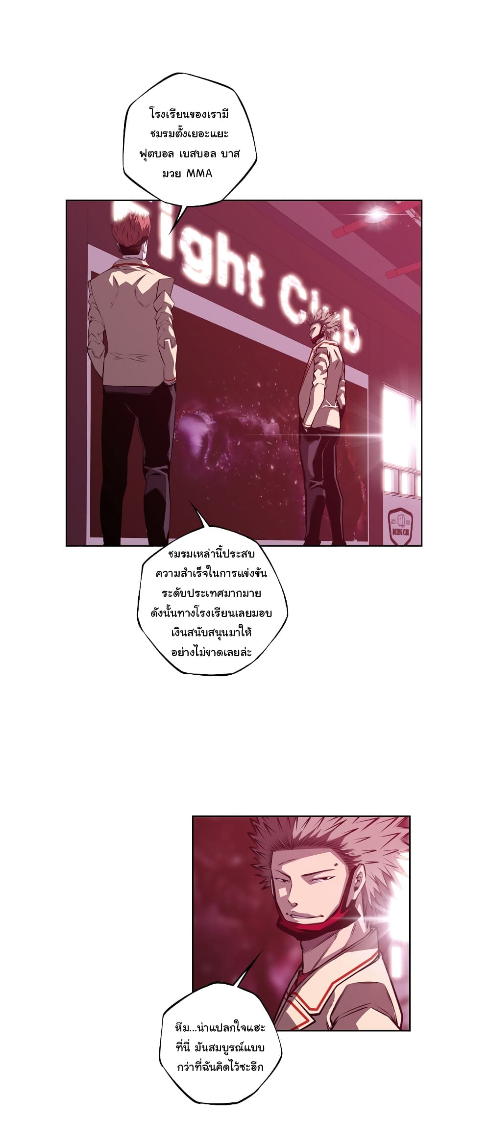 SuperNova page 19