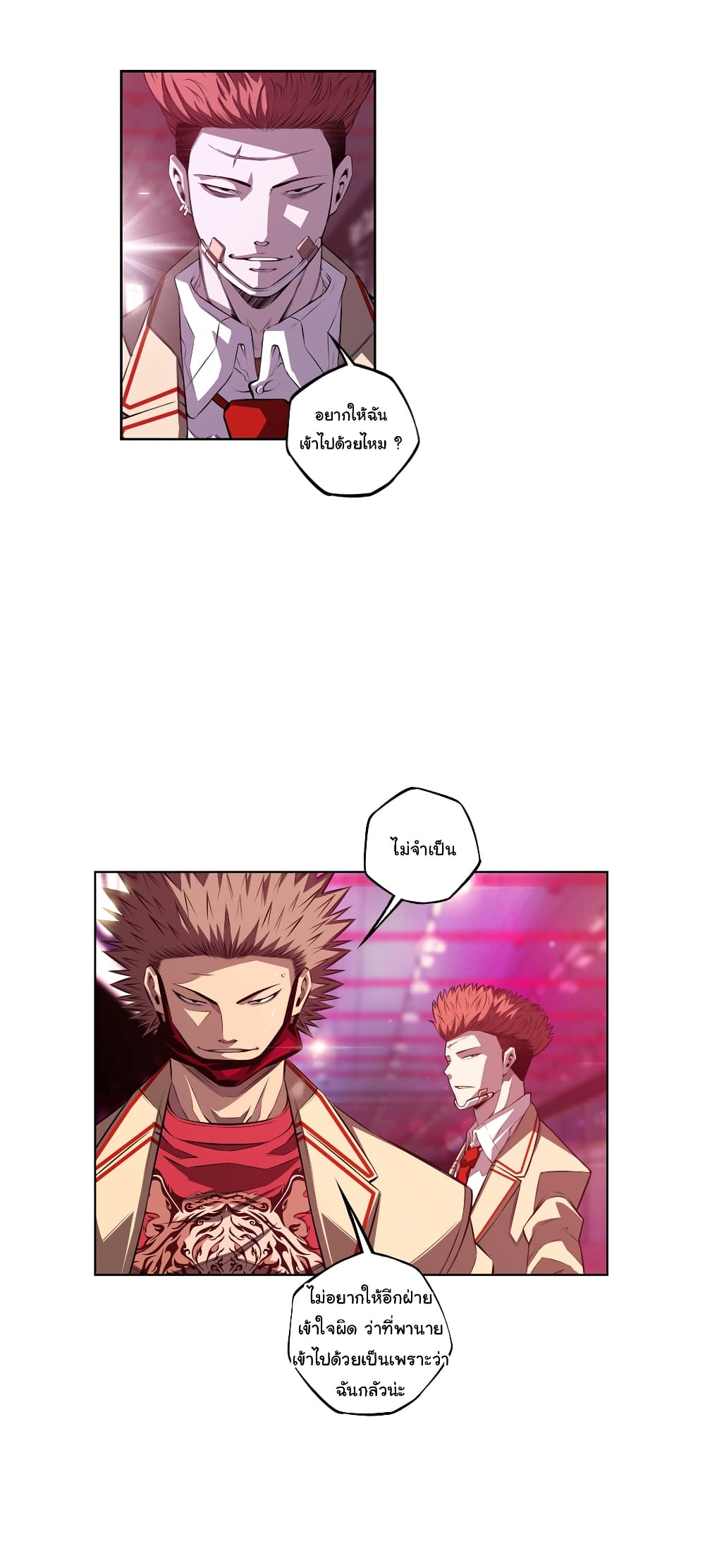 SuperNova page 20
