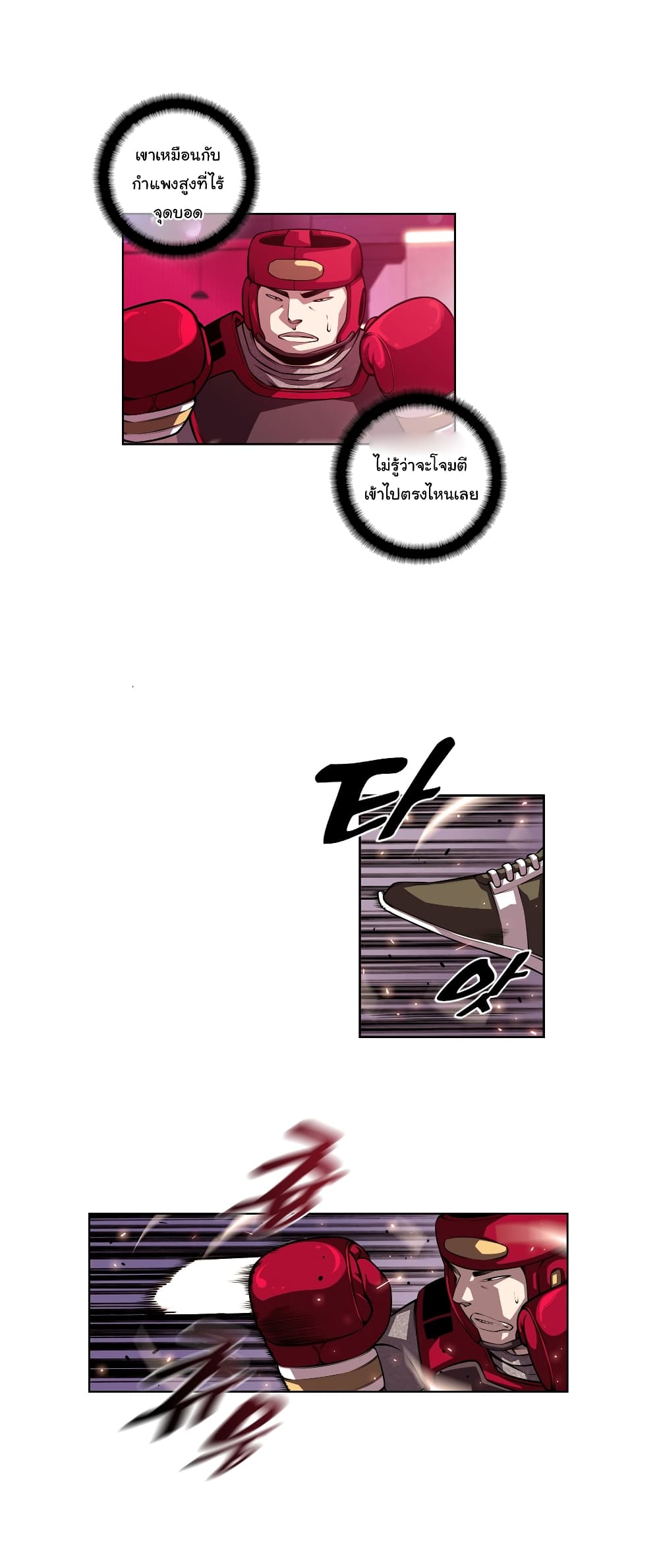SuperNova page 22
