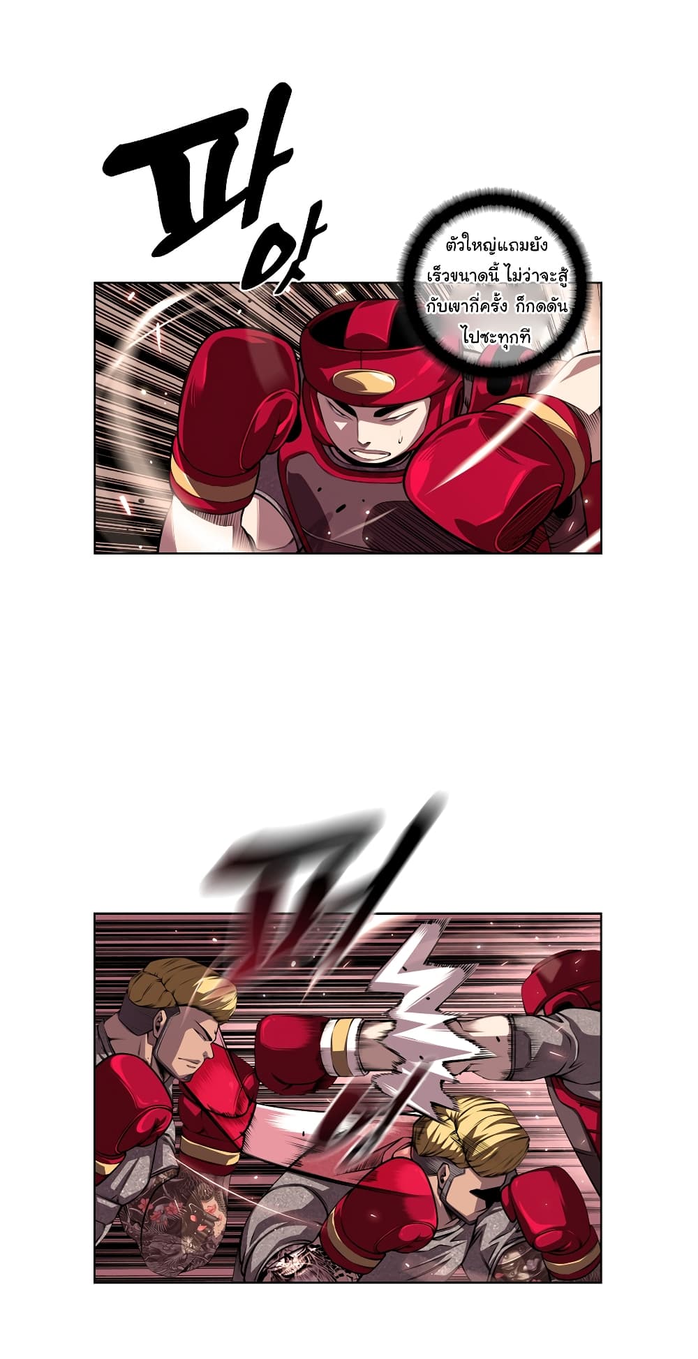 SuperNova page 24