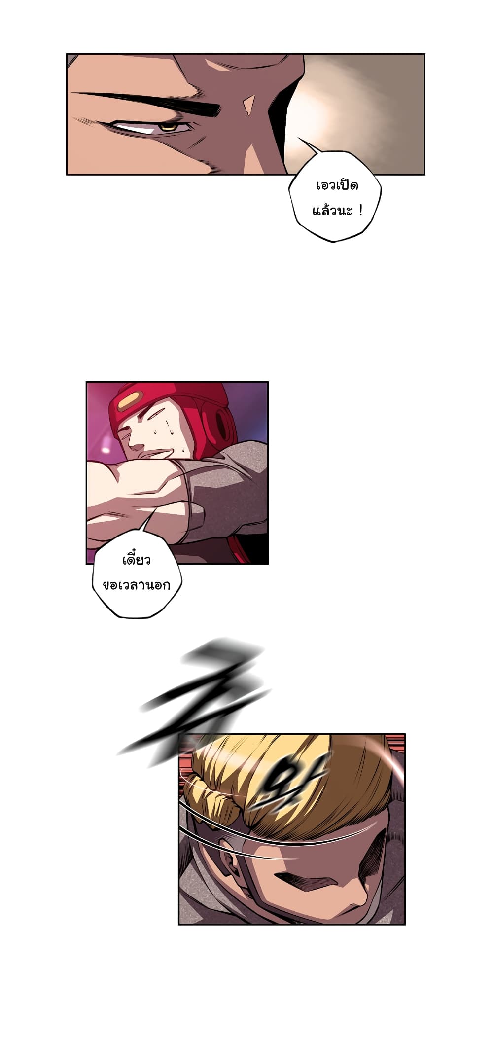 SuperNova page 25