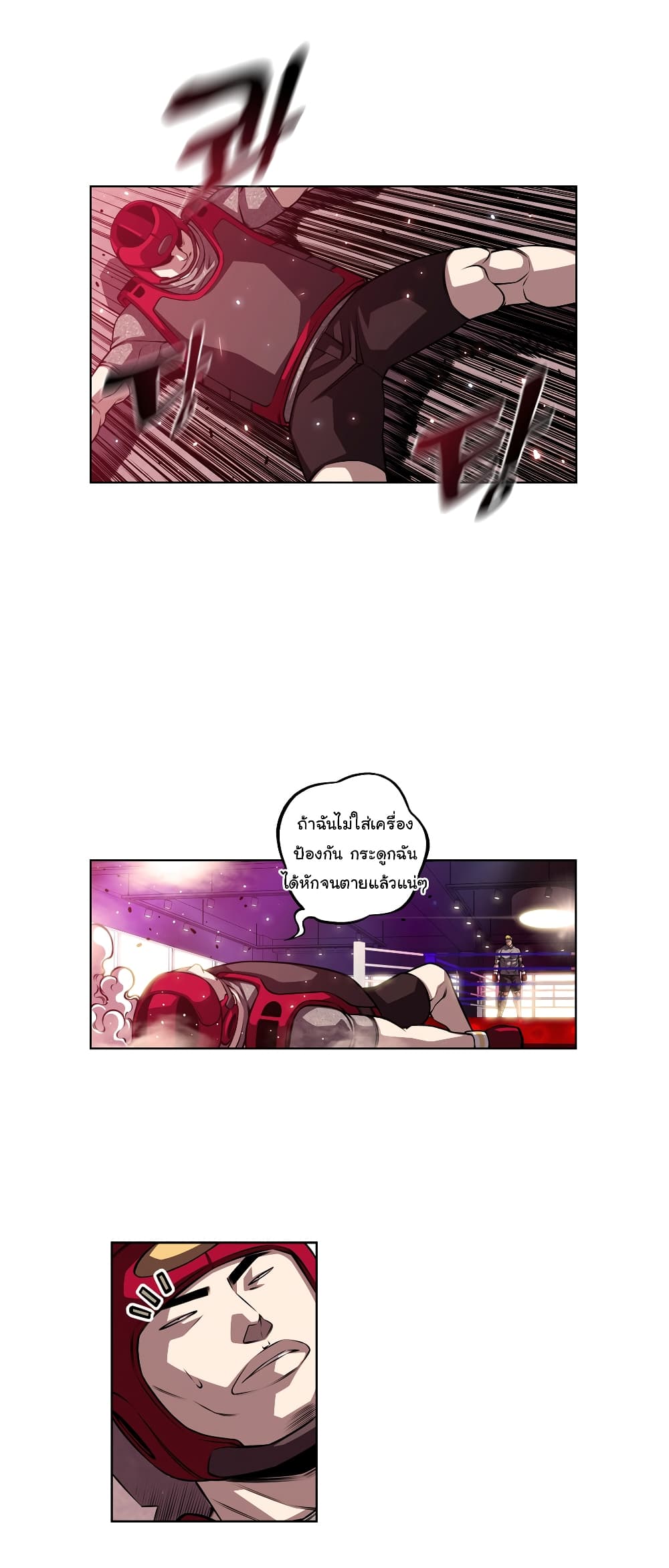 SuperNova page 27