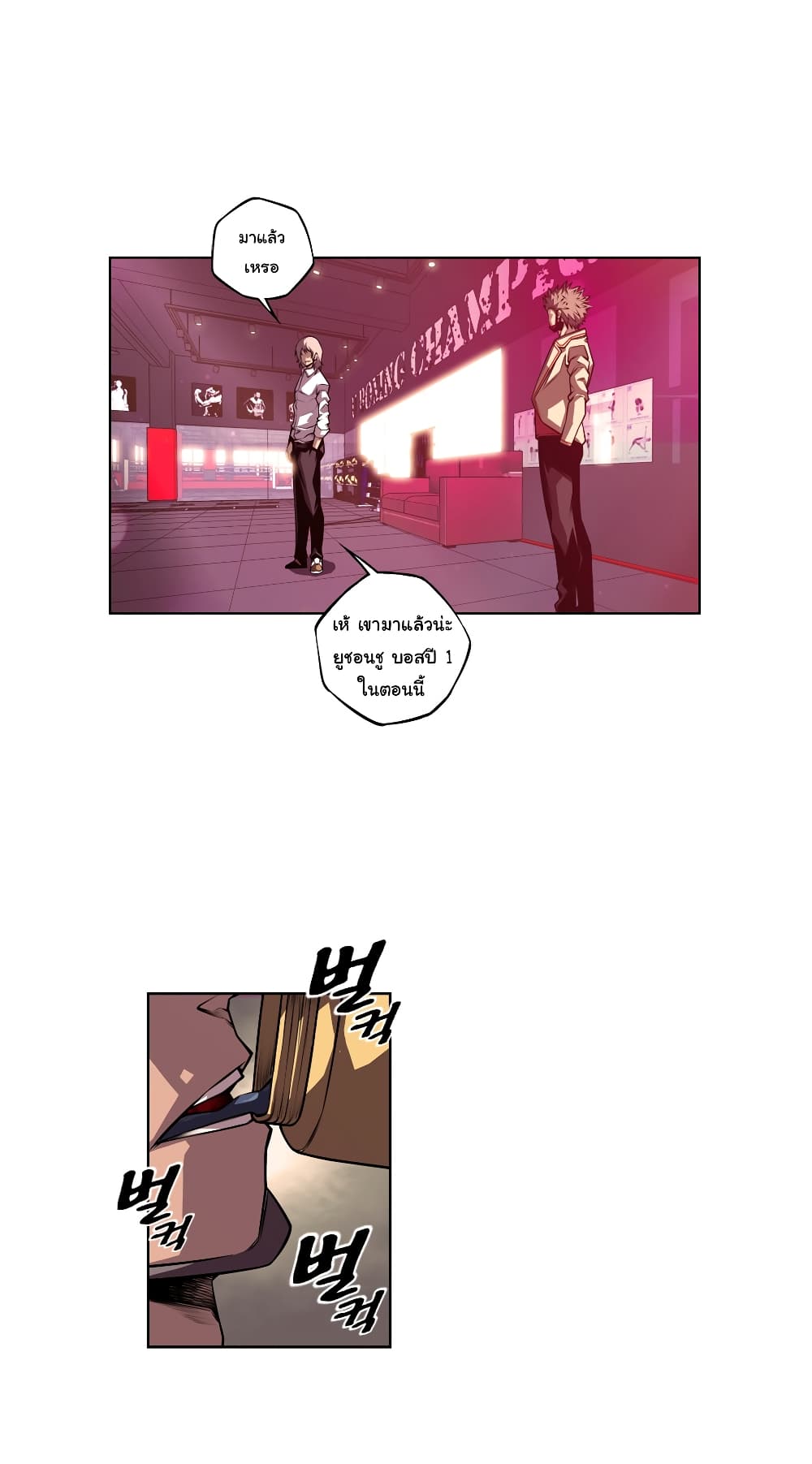 SuperNova page 29
