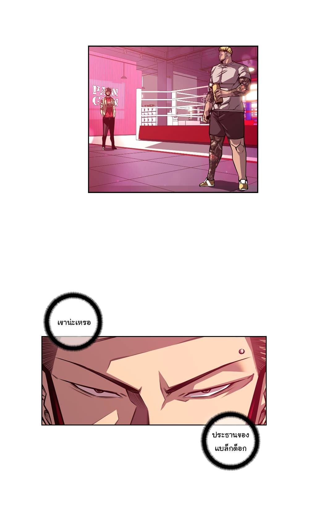 SuperNova page 30