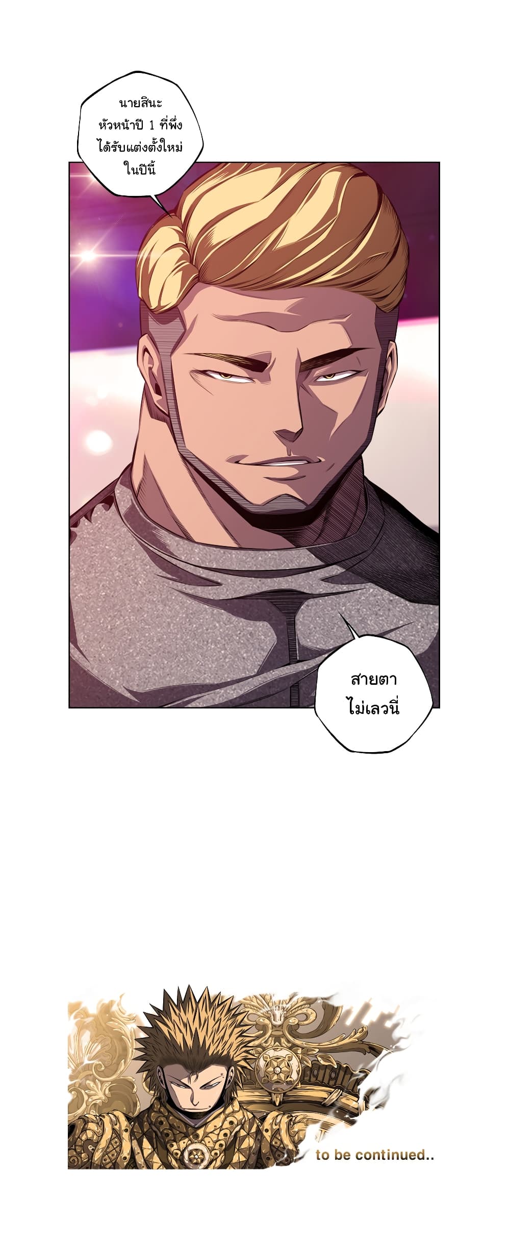 SuperNova page 31