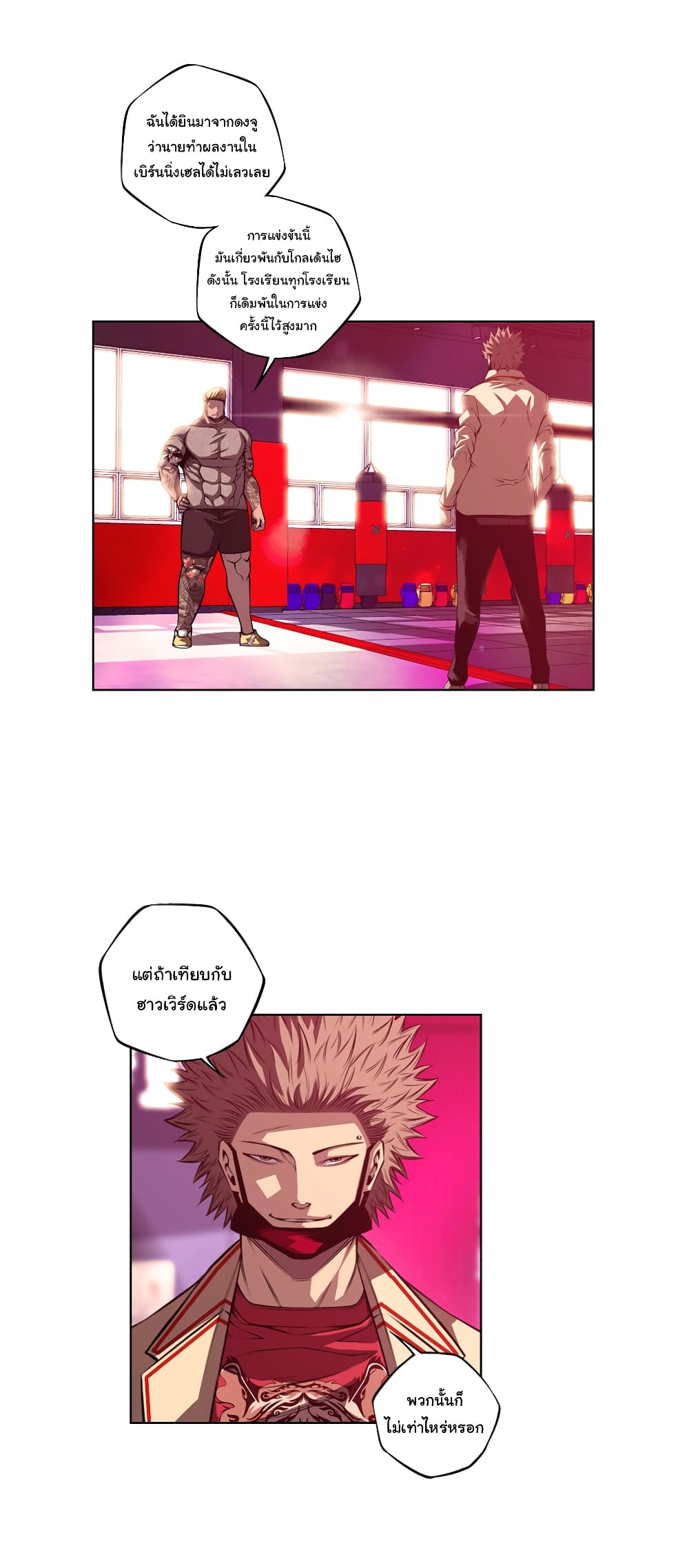 SuperNova page 2