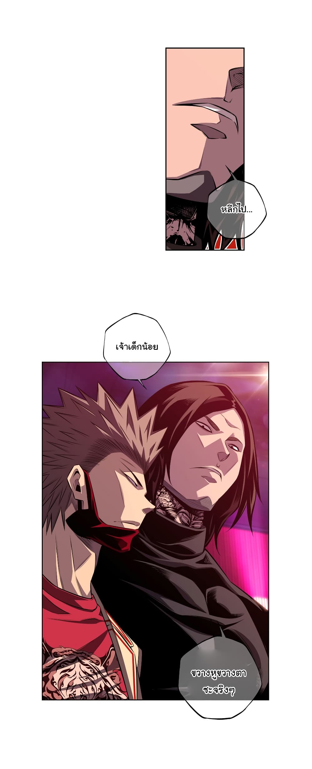 SuperNova page 3