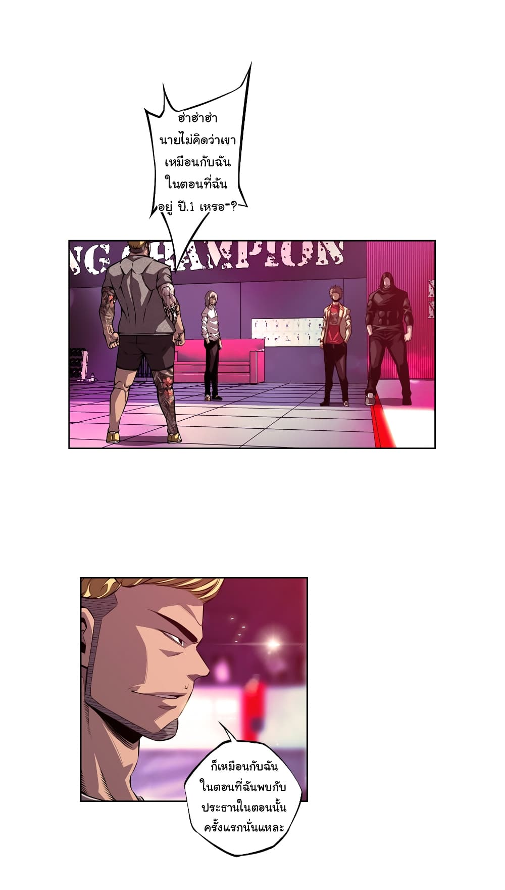 SuperNova page 5