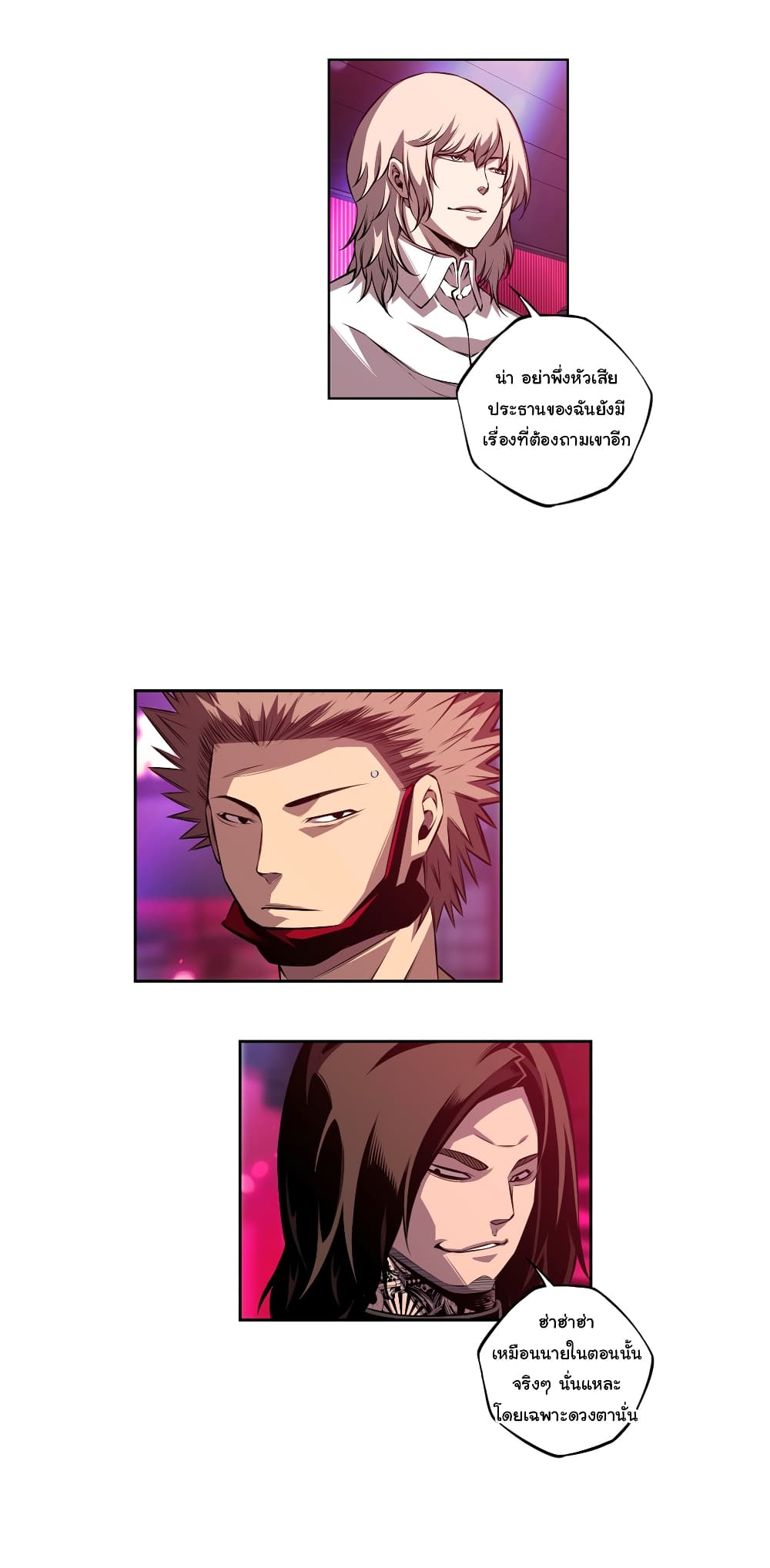 SuperNova page 6