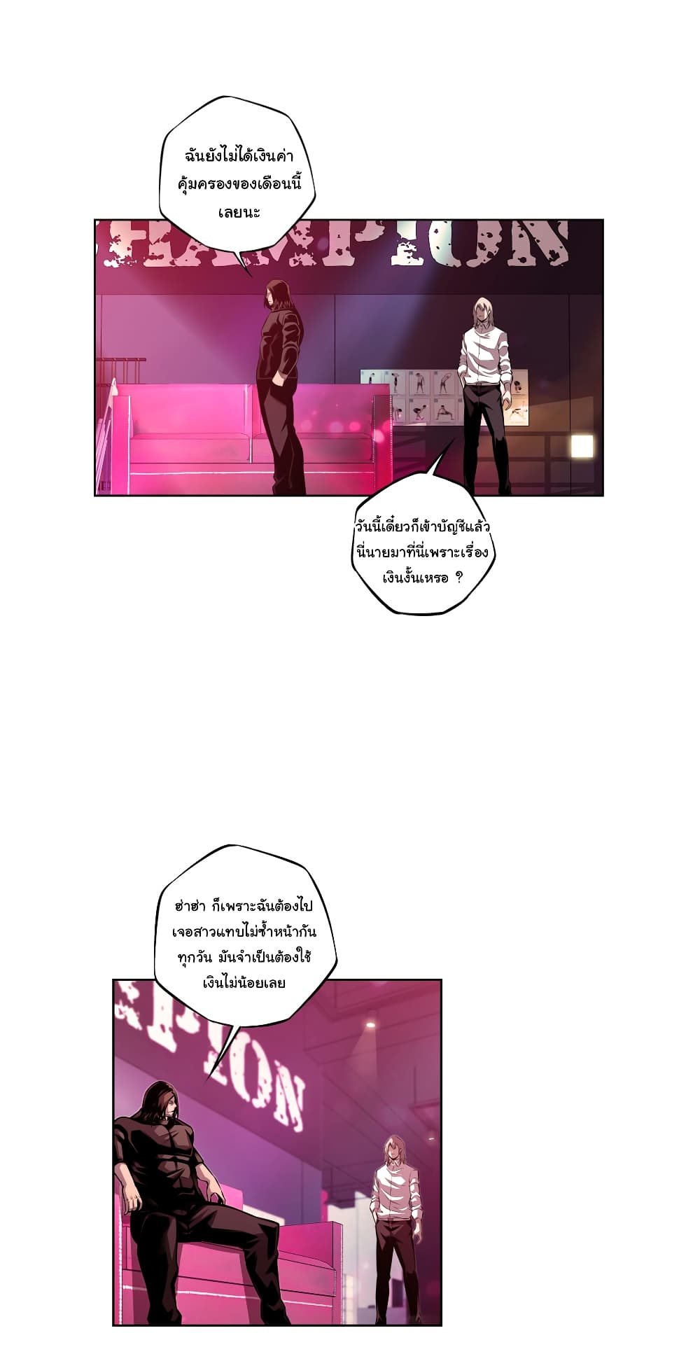 SuperNova page 7