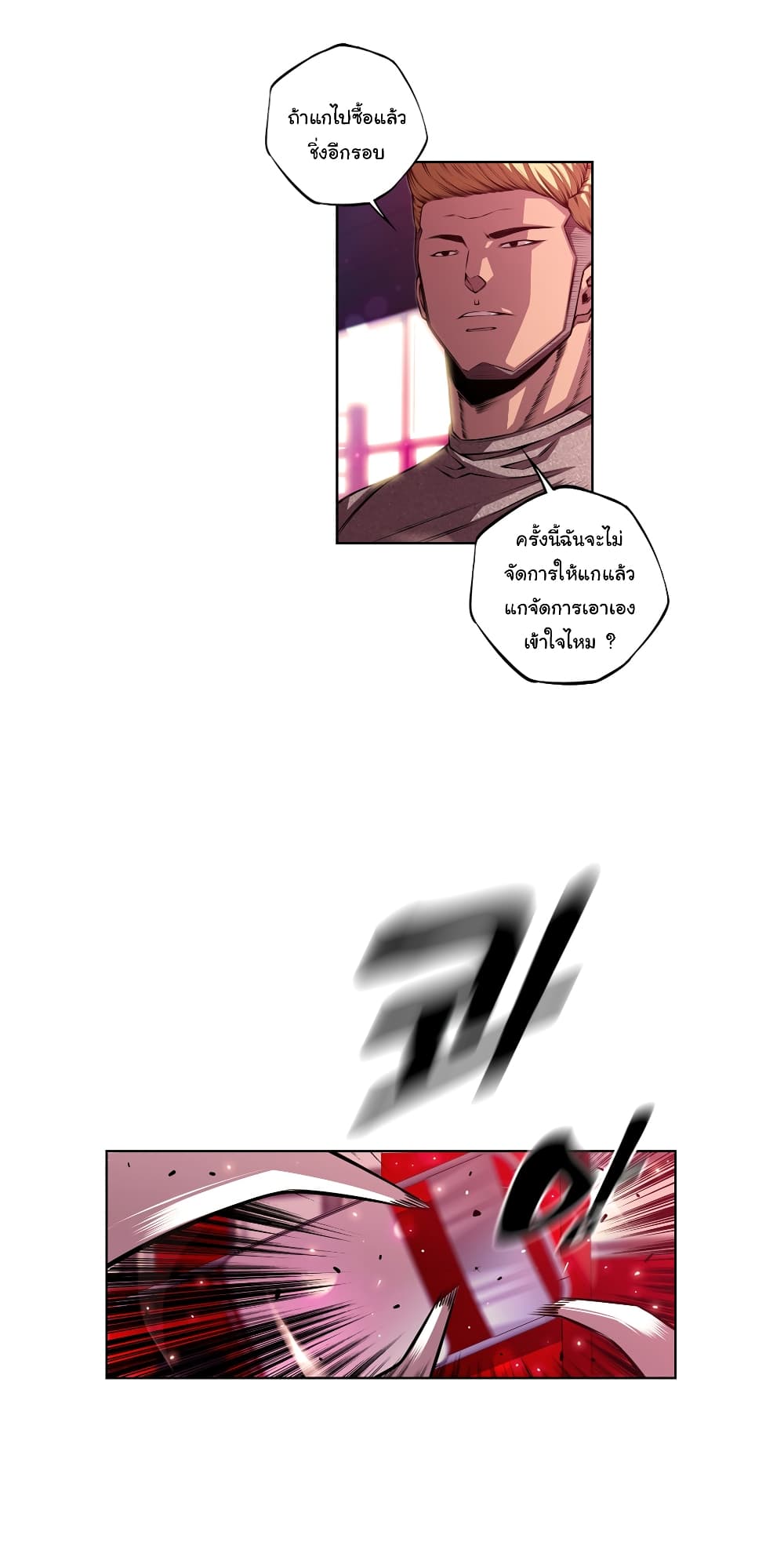 SuperNova page 8