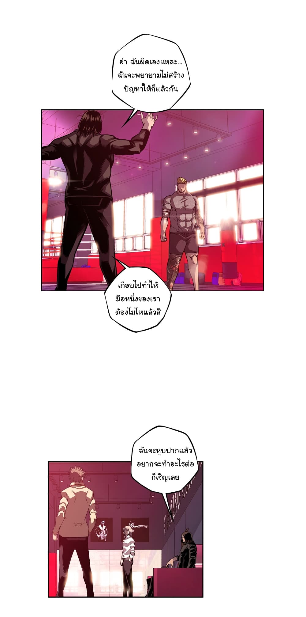 SuperNova page 13